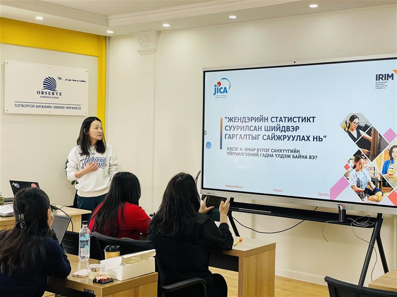 Банк, санхүүгийн байгууллагуудад зориулсан “Жендэрийн статистикт суурилсан шийдвэр гаргалтыг бэхжүүлэх нь” сургалт зохион байгуулагдлаа